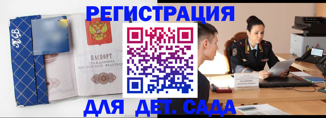 временная регистрация купить в Тыве