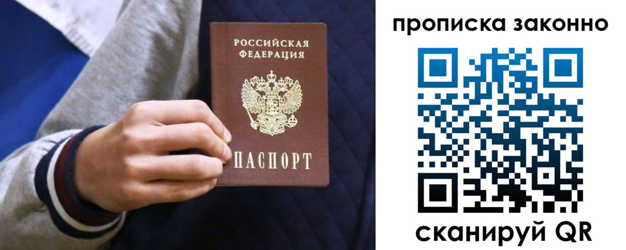 прописка гарантия в Тыве