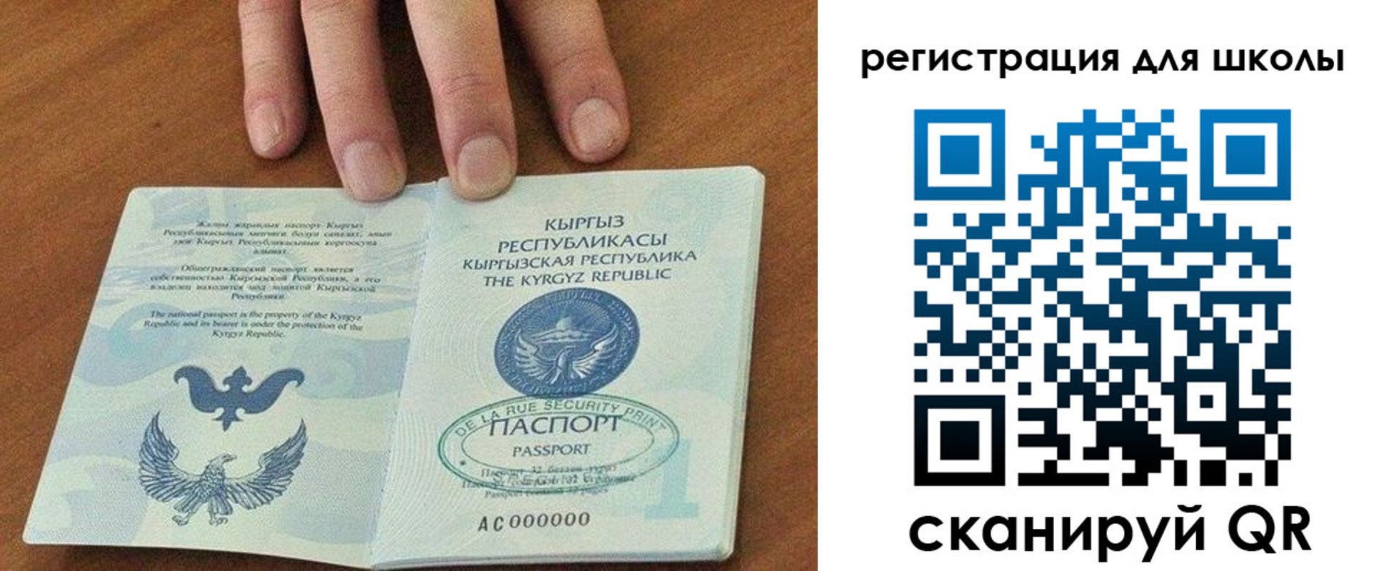 временная регистрация 2025 в Тыве