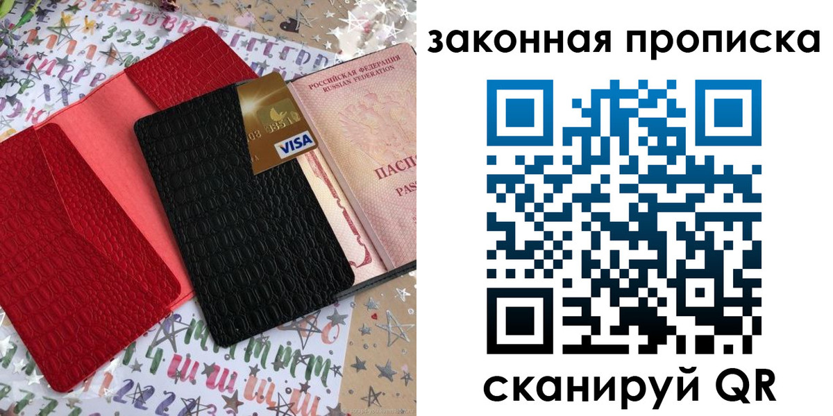 пропишу в квартире в Тыве