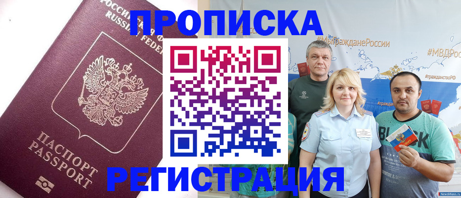 временная регистрация адрес в Тыве