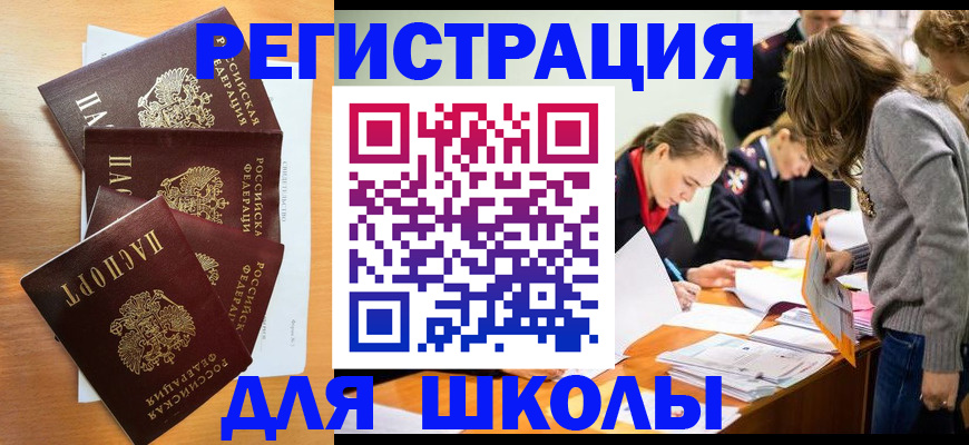 прописка 2025 в Тыве