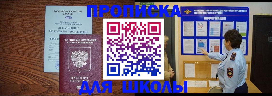 прописка поиск в Тыве