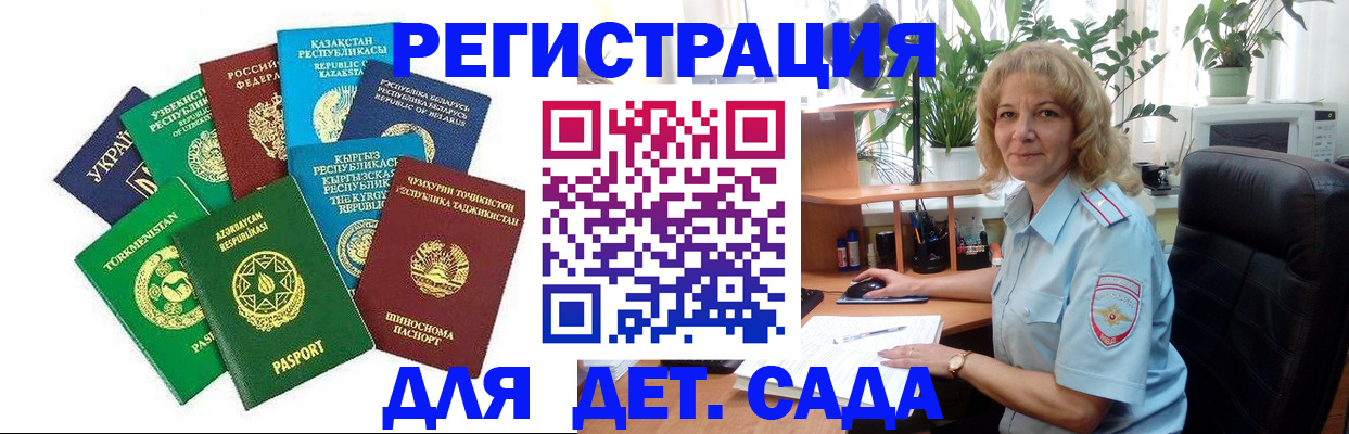 временная регистрация госуслуги в Тыве