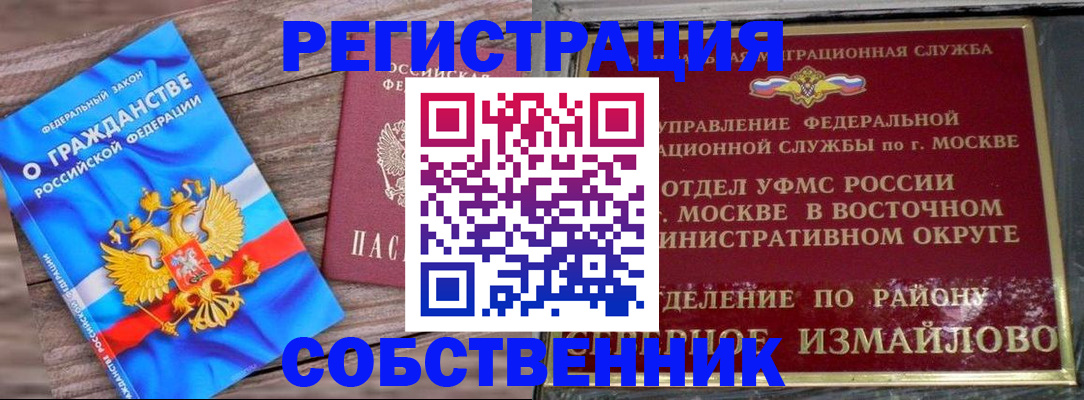 временная регистрация гарантия в Тыве