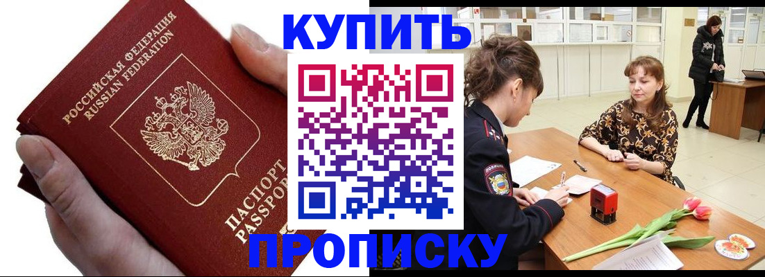 временная регистрация адрес в Тыве