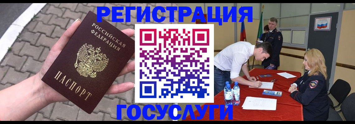 прописка от собственника в Тыве